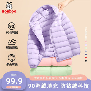 巴布豆儿童轻薄羽绒服冬季2023新款鸭绒棉服男童保暖外套女童冬装