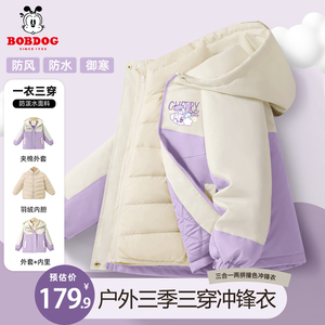 巴布豆女童羽绒服冬季儿童三合一冲锋衣加厚保暖冬装2023新款外套