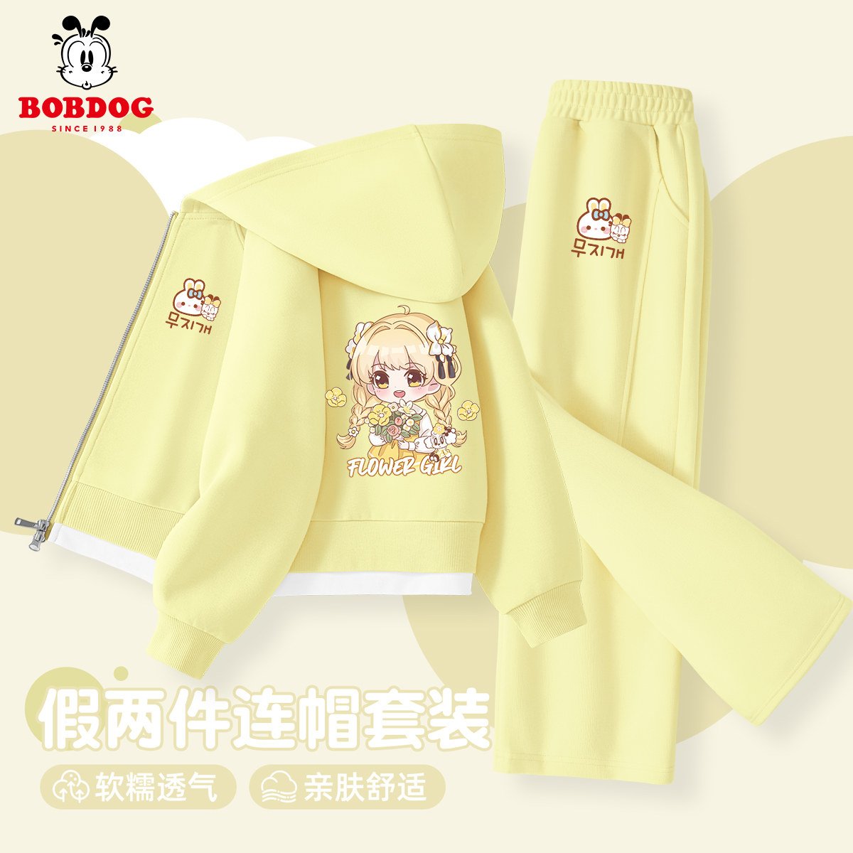 巴布豆女童春秋款套装2026新款女孩休闲裤连帽外套儿童春装两件套,童装/婴儿装/亲子装,套装,淘宝优惠券,粉丝福利购,淘宝优惠卷