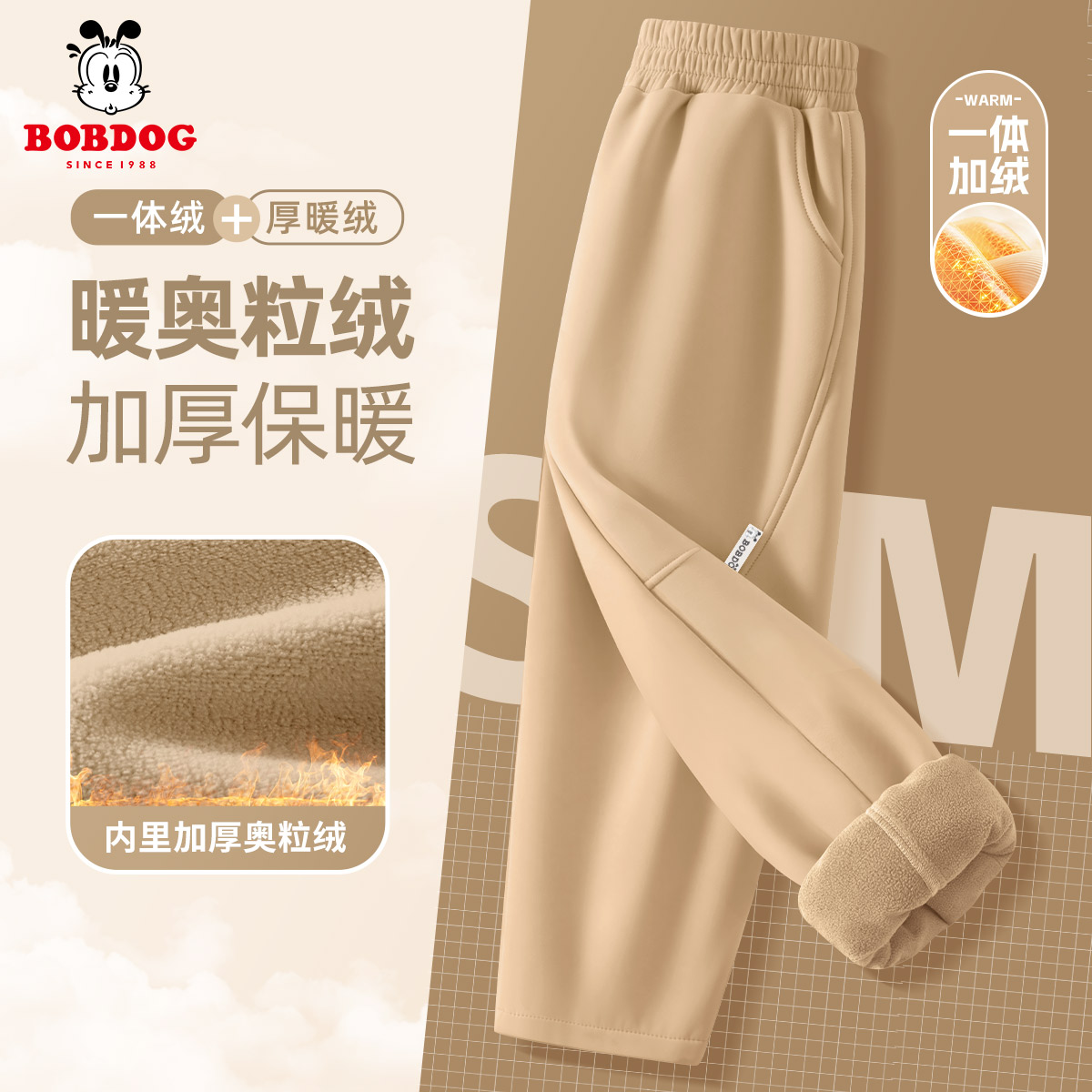 巴布豆男童加绒冲锋裤冬季2025新款保暖奥粒绒儿童裤子男孩运动裤