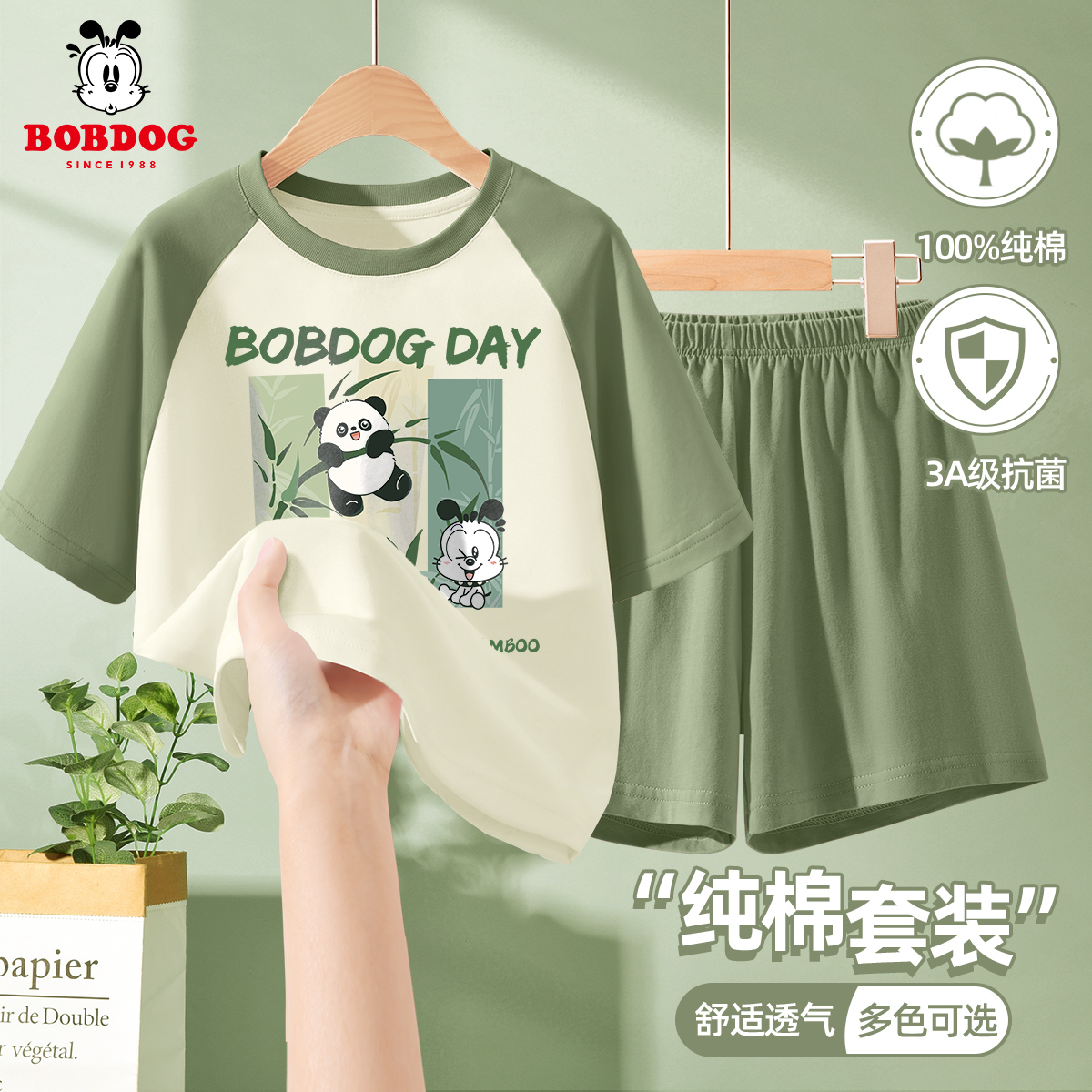 巴布豆男童睡衣纯棉夏季2025新款童装男孩熊猫衣服套装儿童家居服