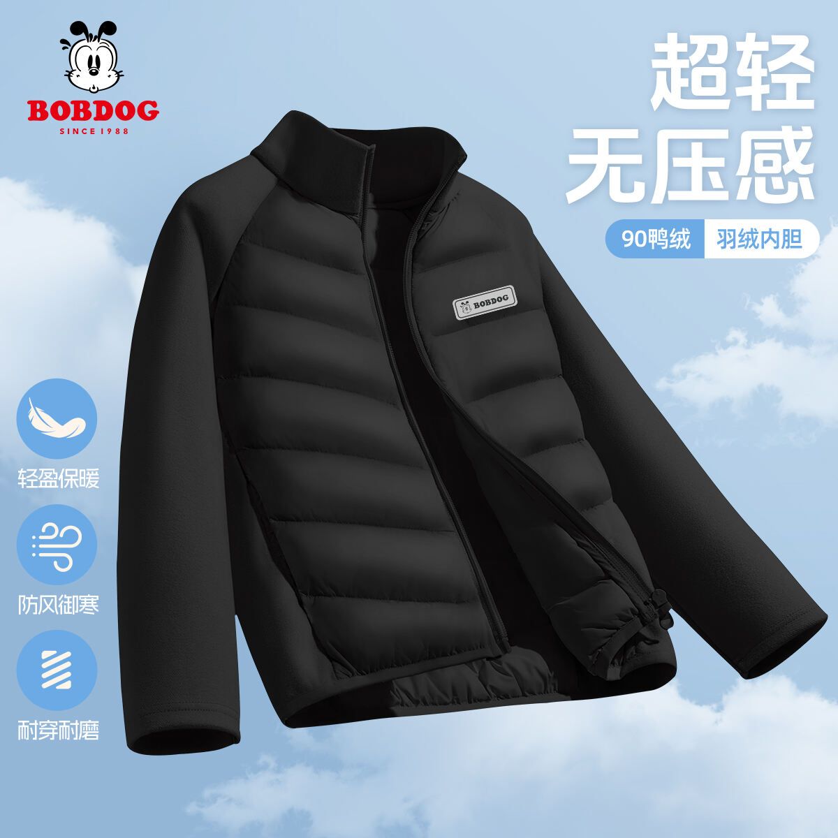 巴布豆儿童羽绒服2025新款秋冬轻薄男孩羽绒内胆校服神器男童冬装