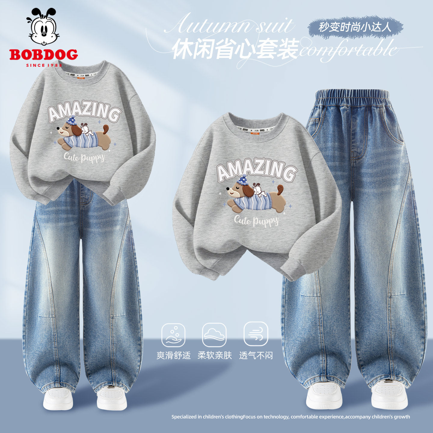 巴布豆童装儿童春秋套装2026新款男童卡通卫衣薄款灰色男孩牛仔裤