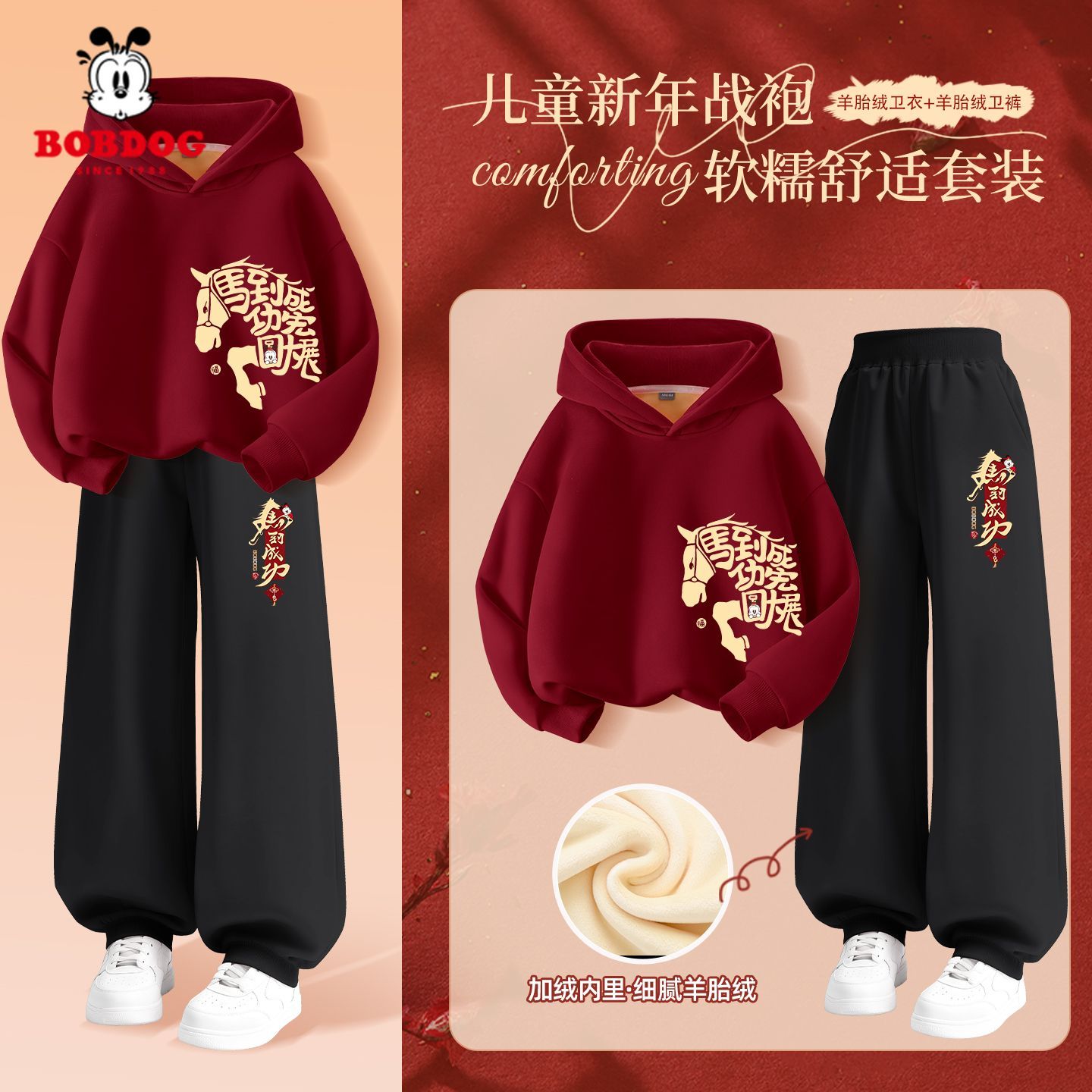 巴布豆马年拜年服男童新年套装2026新款冬儿童红色卫衣帅气一体绒