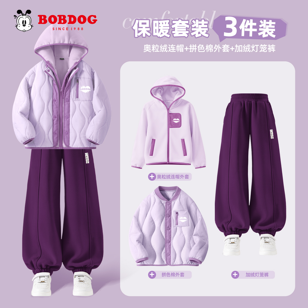 巴布豆女童加绒套装2025新款一体绒女宝保暖裤子儿童棉服外套冬装