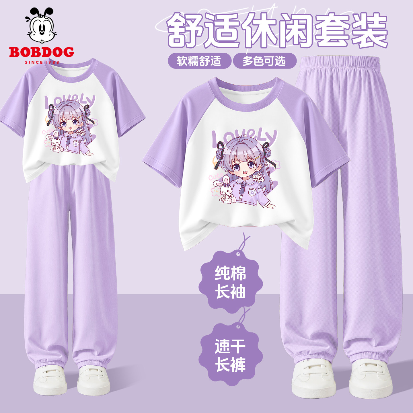 巴布豆童装儿童夏季套装2026新款洋气好看女孩短袖薄款儿童防蚊裤图片