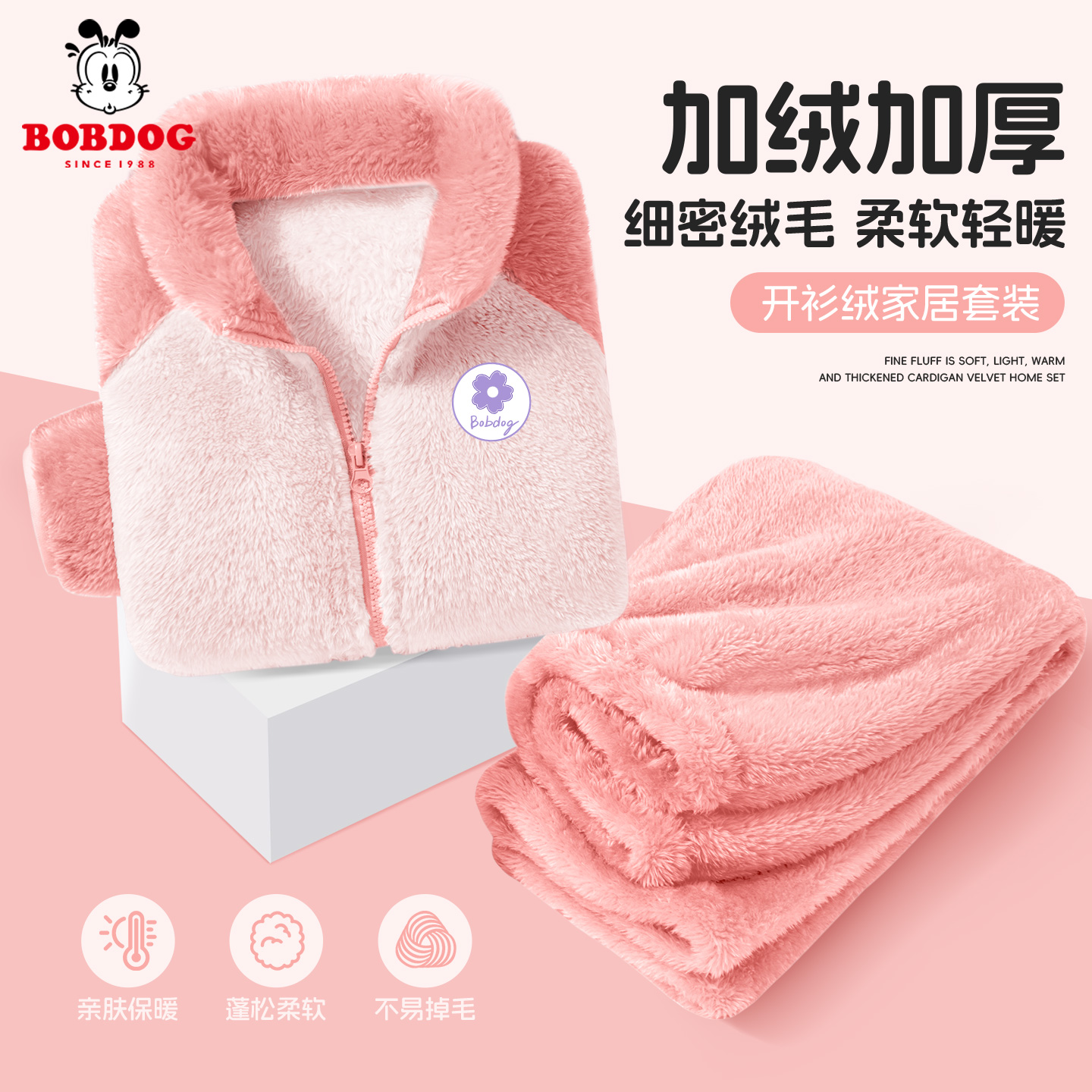 巴布豆女童家居服套装2025新款珊瑚绒女孩毛绒居家睡衣厚女宝冬装