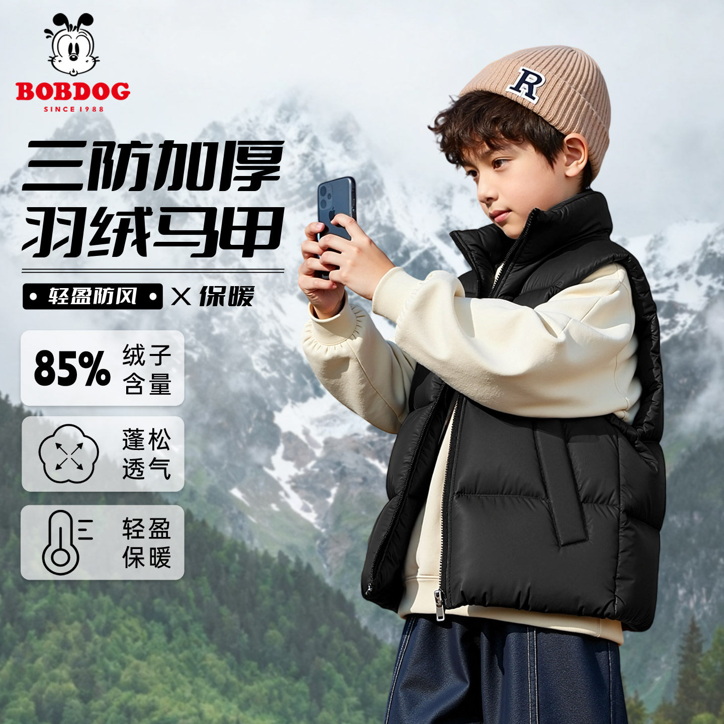 巴布豆男童黑色羽绒马甲冬2026新款三防加厚儿童背心校服神器冬装,童装/婴儿装/亲子装,羽绒马甲,淘宝优惠券,粉丝福利购,淘宝优惠卷