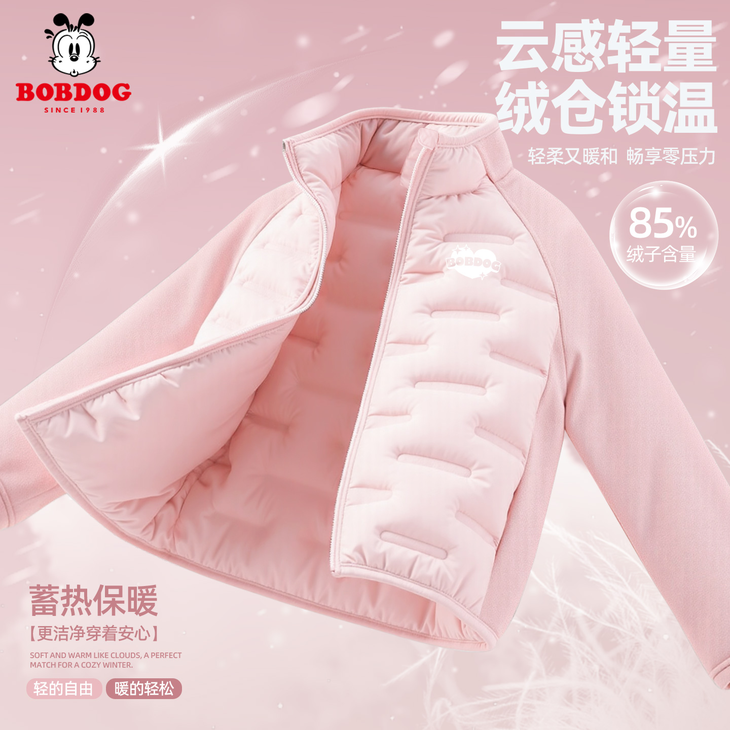 巴布豆女童轻薄羽绒服粉色2025新款冬季儿童运动外套保暖洋气秋装