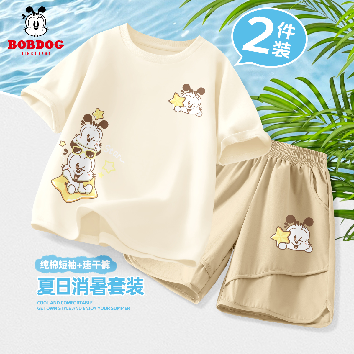 巴布豆男童夏装套装2025新款夏季运动风童装速干短裤儿童纯棉短袖