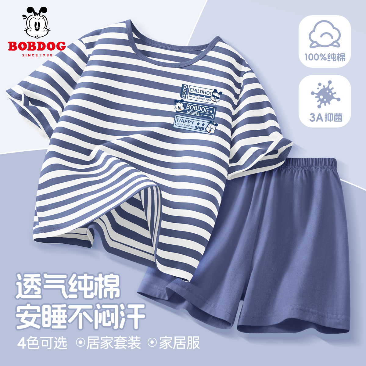 巴布豆儿童睡衣男孩夏季纯棉2025新款童装套装大童夏装男童家居服