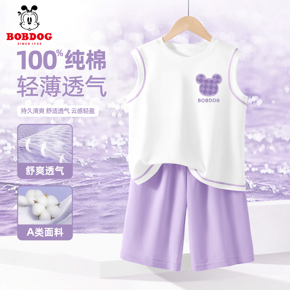 巴布豆女童睡衣纯棉2025新款夏季女孩衣服套装背心童装儿童家居服