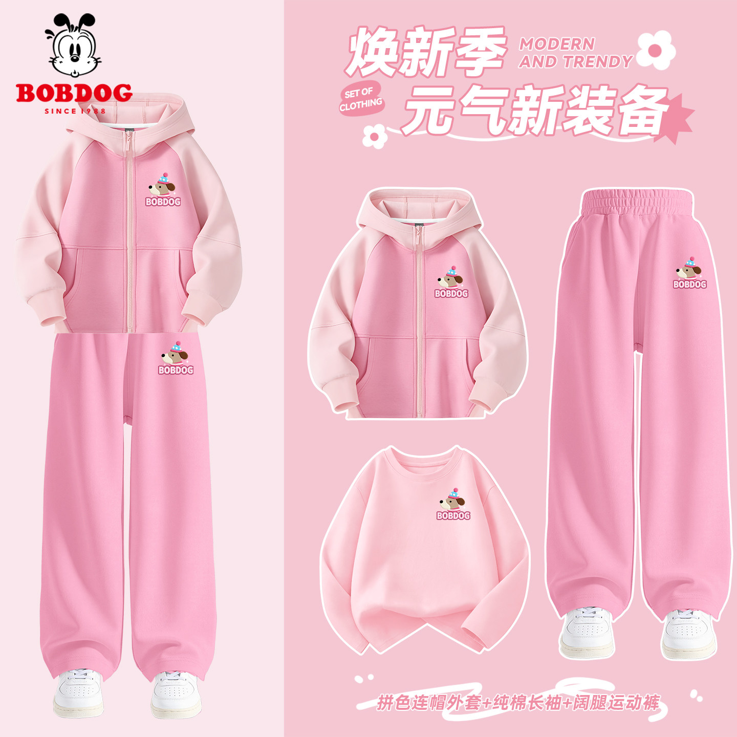 巴布豆女童春装套装2026新款薄款三件套儿童外套运动服耐磨超好看,童装/婴儿装/亲子装,套装,淘宝优惠券,粉丝福利购,淘宝优惠卷