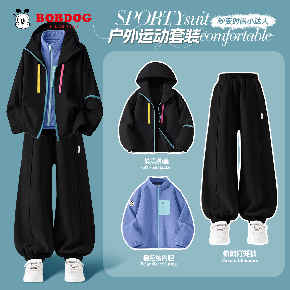 巴布豆男童冬季叠穿套装2025新款男孩户外冲锋外套儿童运动裤冬装