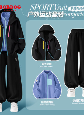 巴布豆男童冬季叠穿套装2026新款男孩户外冲锋外套儿童运动裤冬装