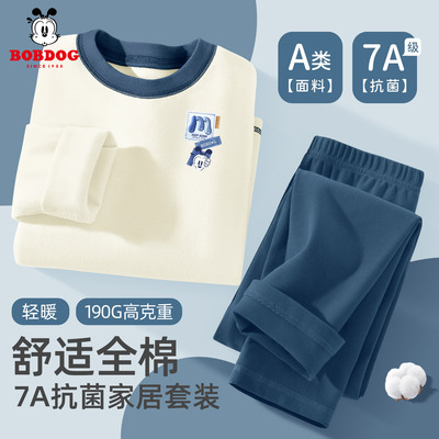 巴布豆儿童加厚家居服套装2025新款纯棉a类男童长袖睡衣贴身保暖