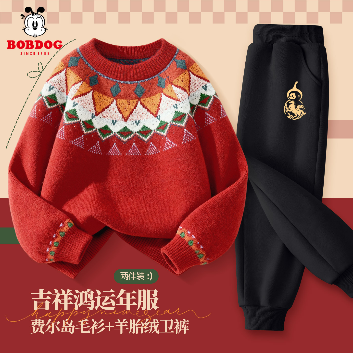 巴布豆女童加绒套装冬2026新款拜年服儿童加厚毛衣女孩一体绒长裤