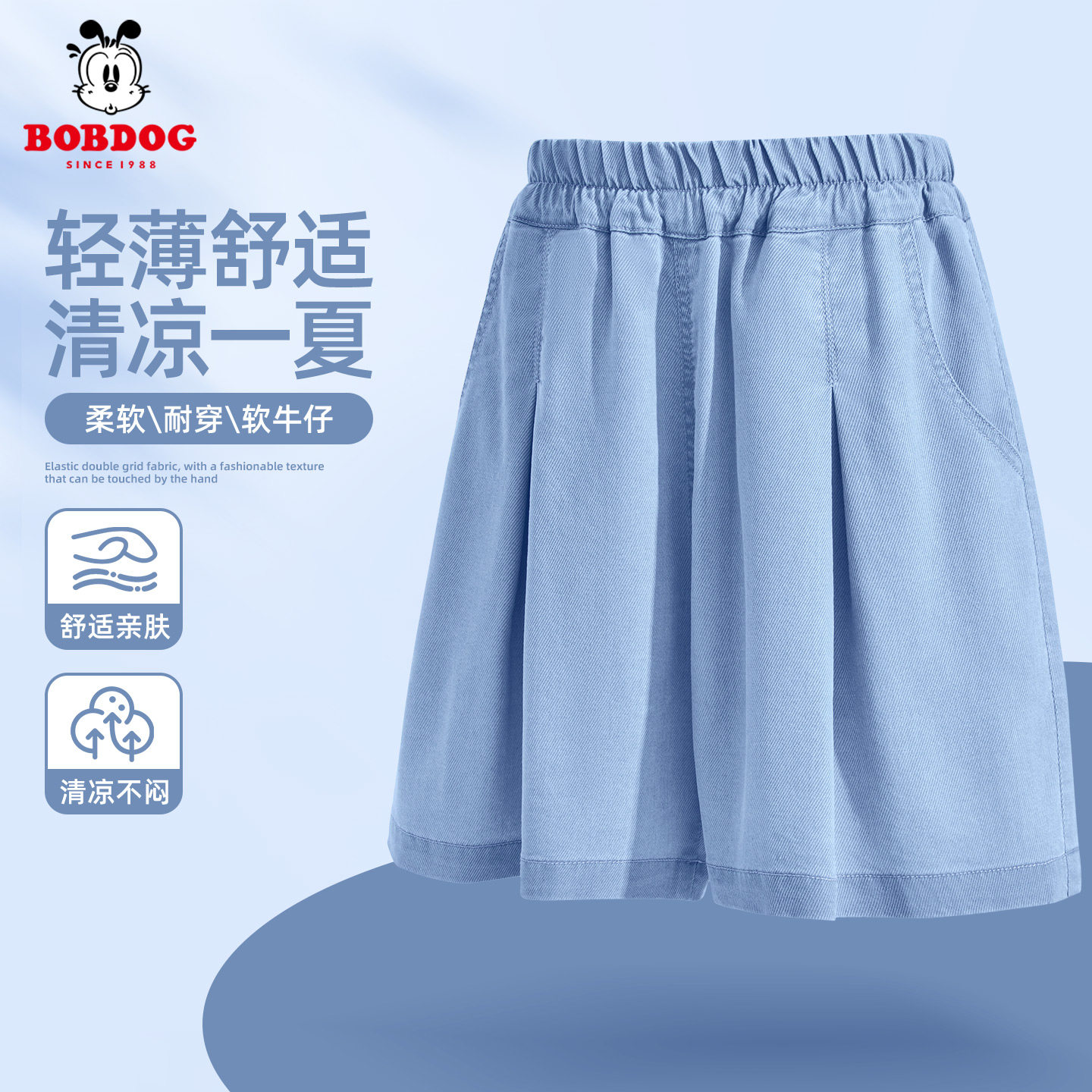 巴布豆童装女童天丝牛仔短裤夏2026新款儿童宽松透气夏裤大童裤子