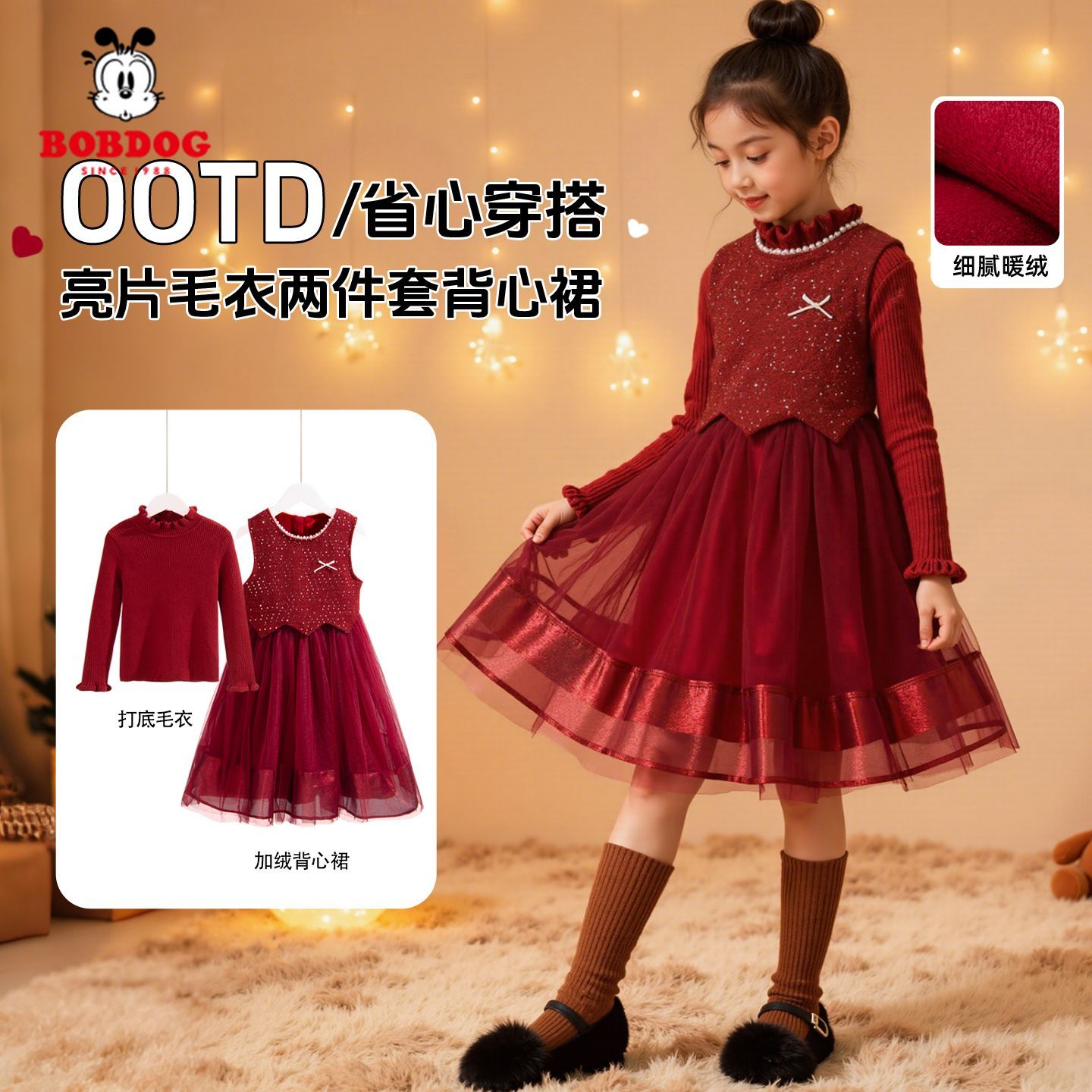 巴布豆女童红色裙子冬2026新款加厚毛衣连衣裙两件套儿童新年衣服