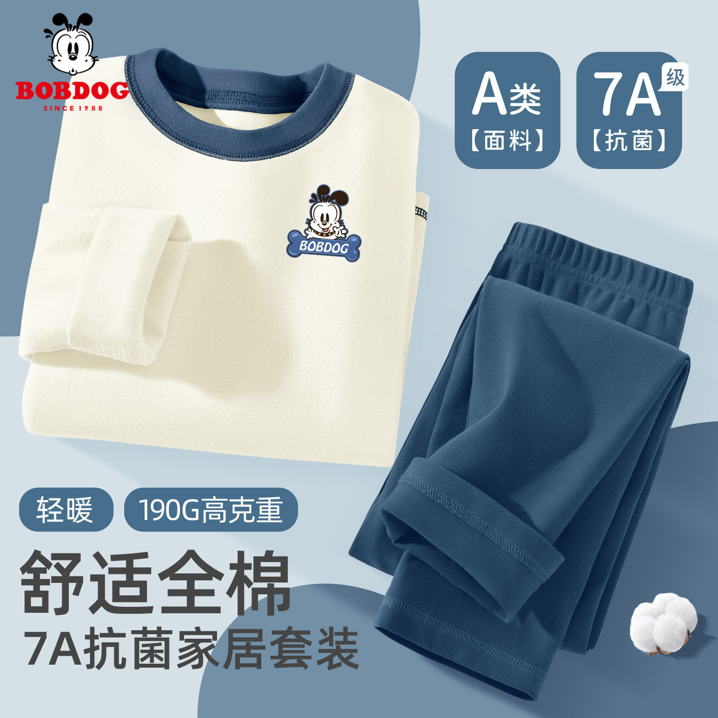 巴布豆男童加厚家居服套装2026新款纯棉保暖冬装儿童睡衣秋衣秋裤,童装/婴儿装/亲子装,家居服套装,淘宝优惠券,粉丝福利购,淘宝优惠卷