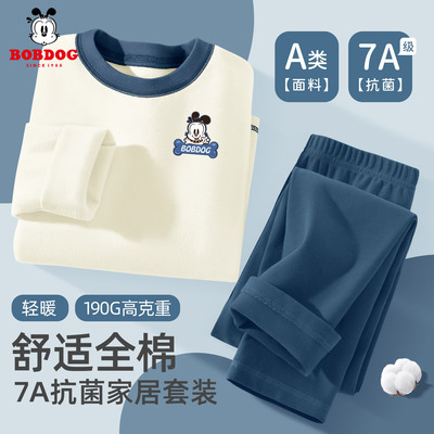巴布豆男童加厚家居服套装2025新款纯棉保暖冬装儿童睡衣秋衣秋裤