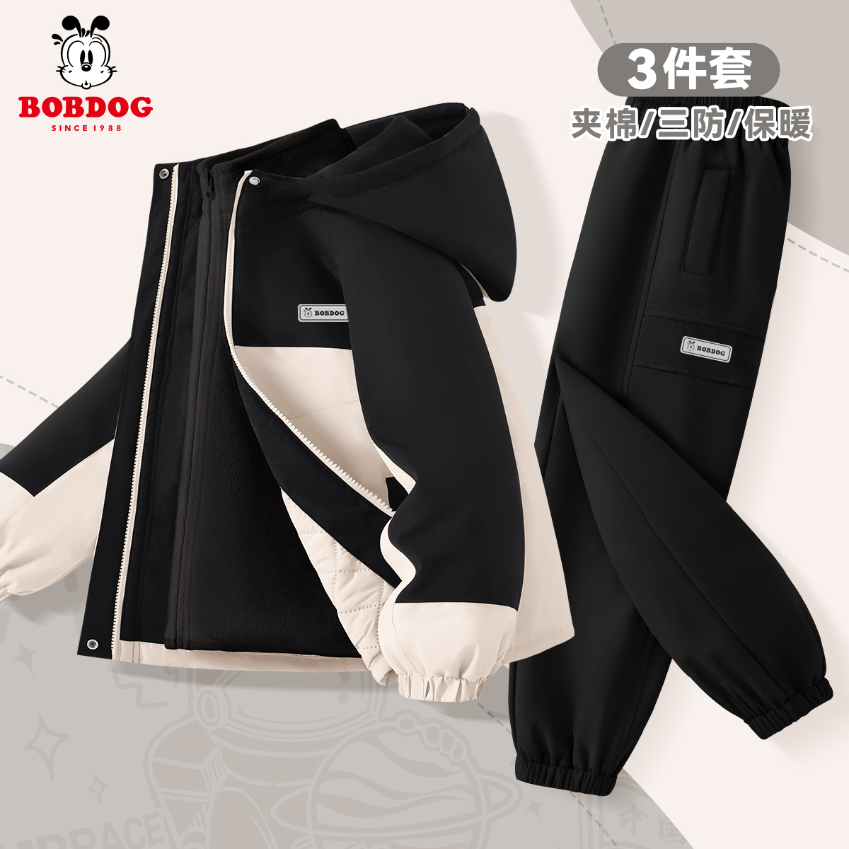 巴布豆男童套装秋冬款2025新款大童运动服冬装夹棉加厚儿童冲锋衣