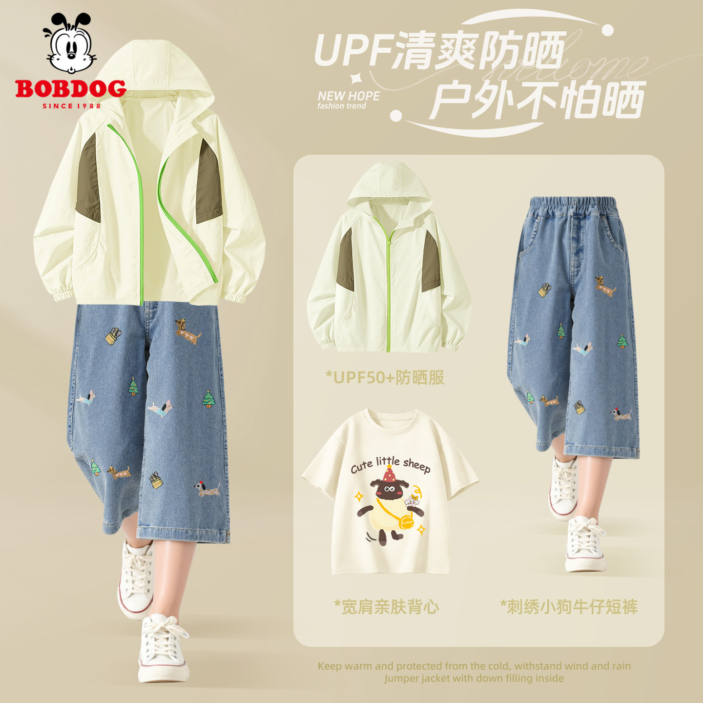 巴布豆童装女童夏薄款套装2026新款防晒衣三件套儿童t恤短袖百搭