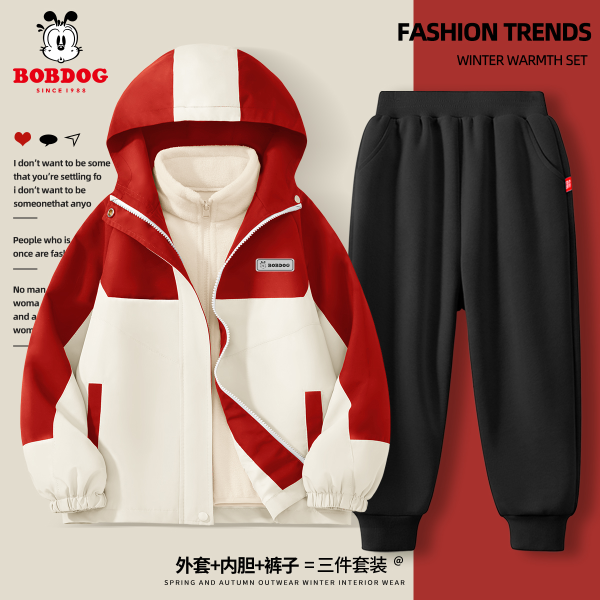 巴布豆男童套装2025新款春秋运动服中大童秋装帅气时髦儿童冲锋衣