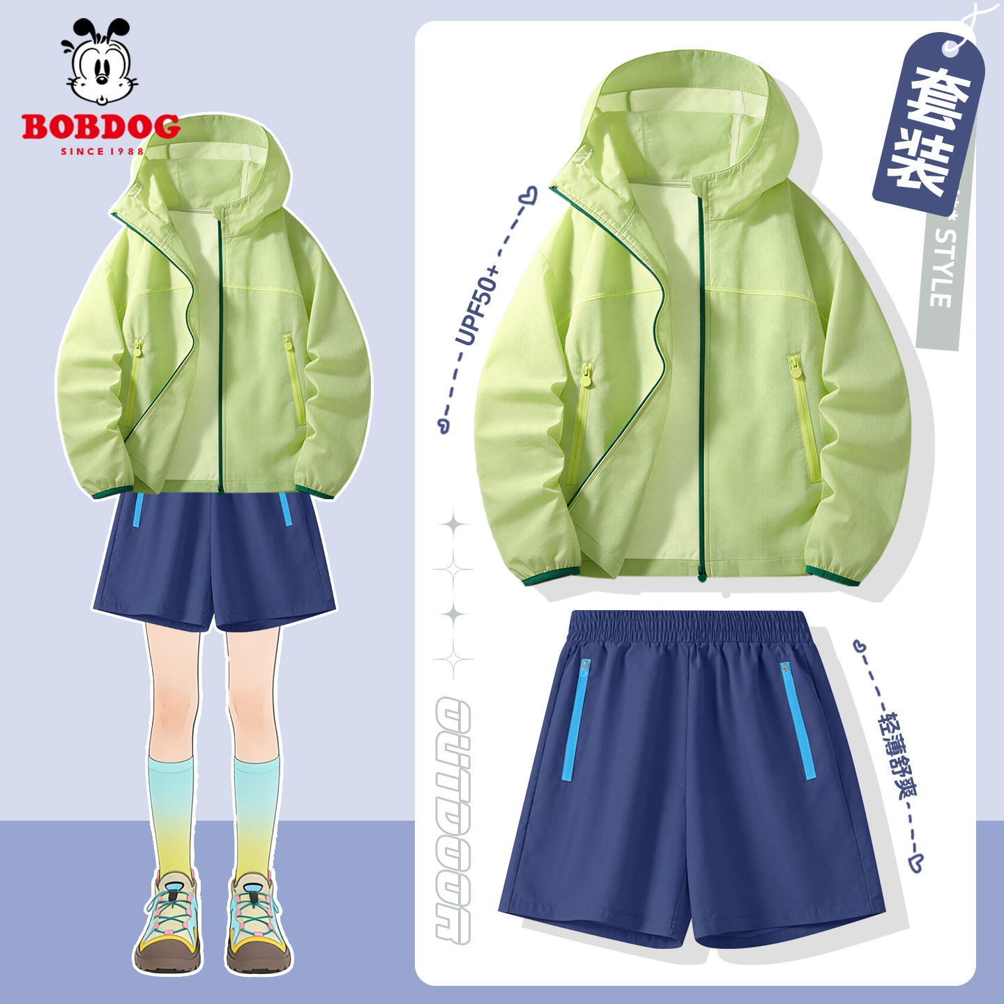 巴布豆童装男童夏季套装2026新款男孩运动服夏装外套薄儿童防晒衣