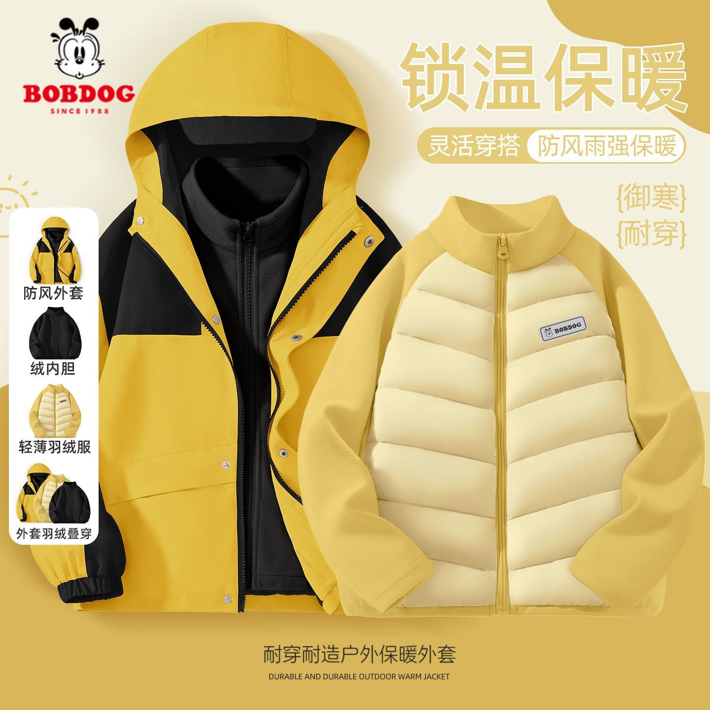 巴布豆儿童户外冲锋外套2025新款中大童羽绒内胆校服神器男童冬装