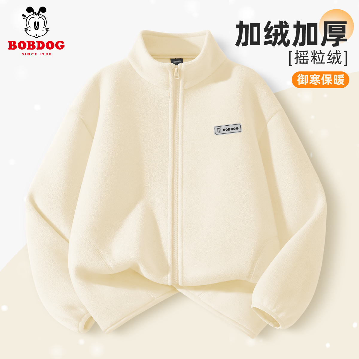 巴布豆品牌童装 收藏加购优先发货