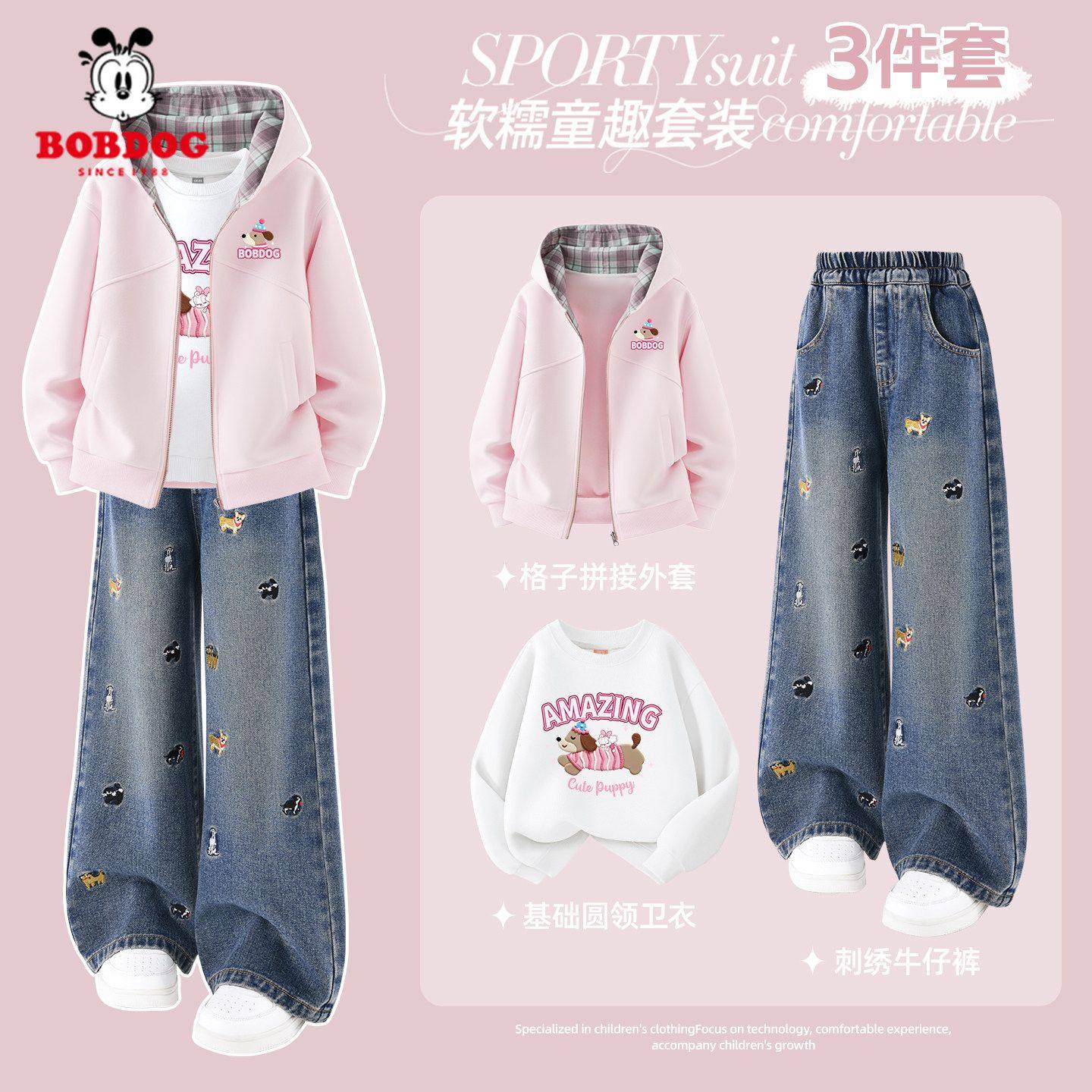 巴布豆女童春秋薄款套装2026新款洋气时髦大童外套卫衣儿童牛仔裤,童装/婴儿装/亲子装,套装,淘宝优惠券,粉丝福利购,淘宝优惠卷