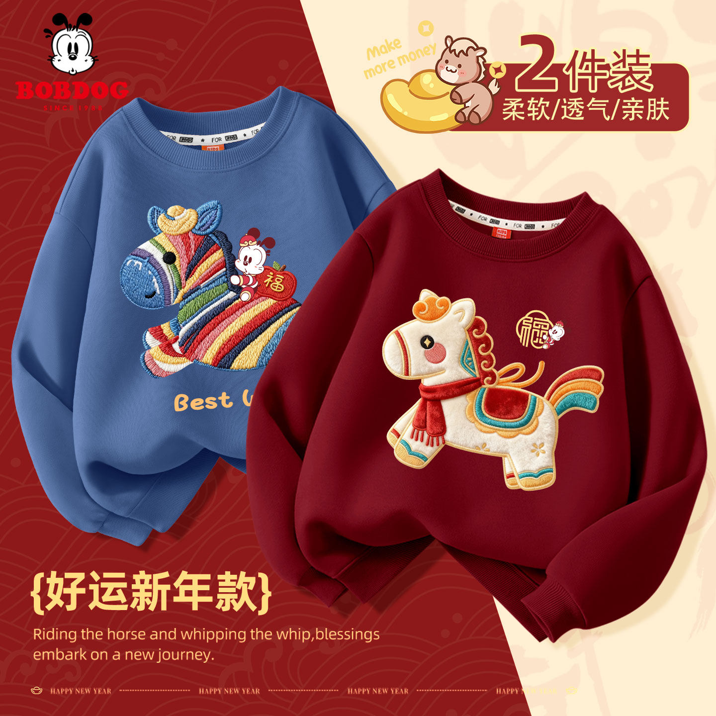 巴布豆男童不加绒卫衣春秋款2026新款儿童马年红色新年衣服拜年服