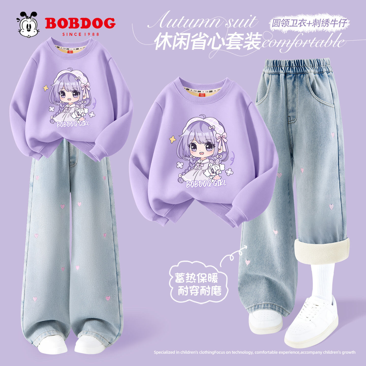 巴布豆女童冬套装2025新款加绒女宝卫衣牛仔裤两件套洋气儿童冬装