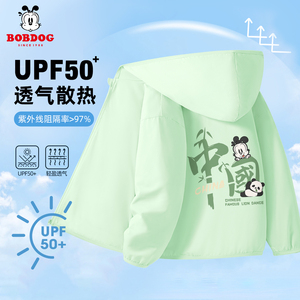 巴布豆儿童防晒服男童冰丝薄款透气2024新款中大童夏季外穿空调衫