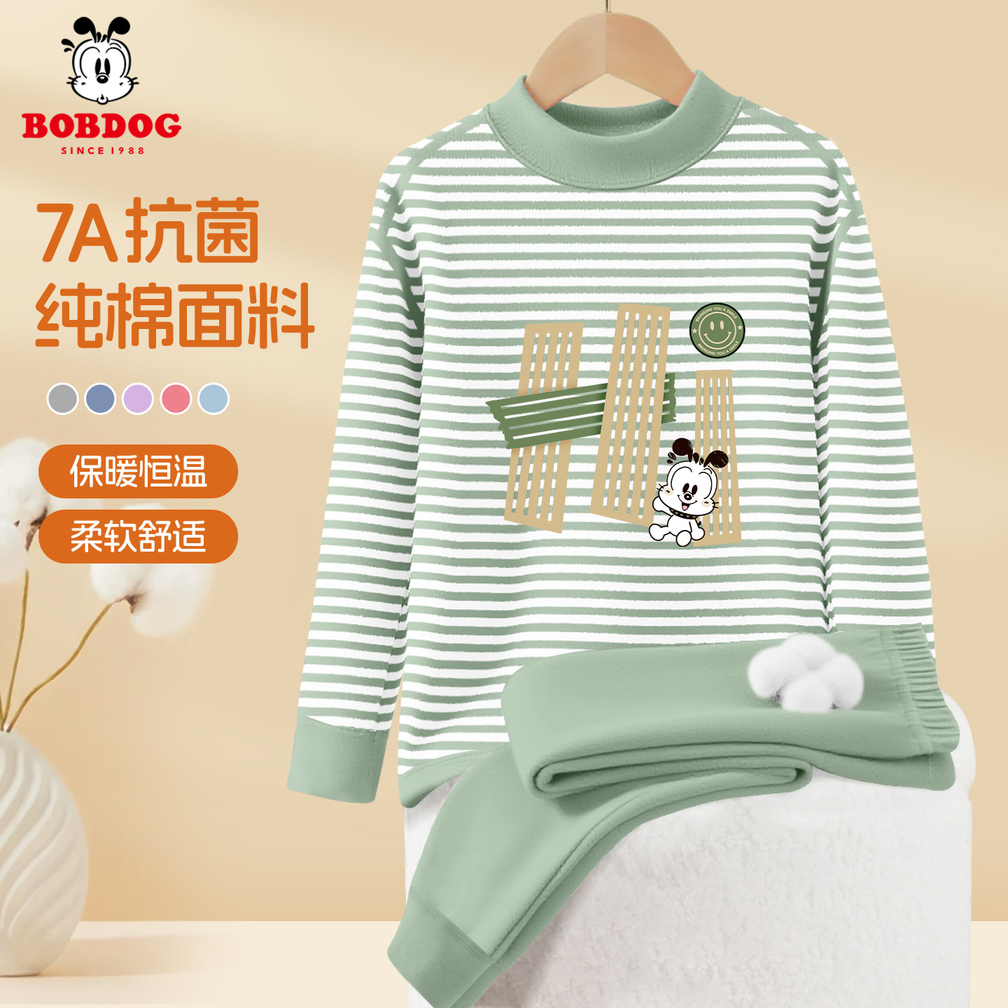 巴布豆童装男童纯棉家居服套装2025新款儿童绿色秋衣秋裤男孩秋装
