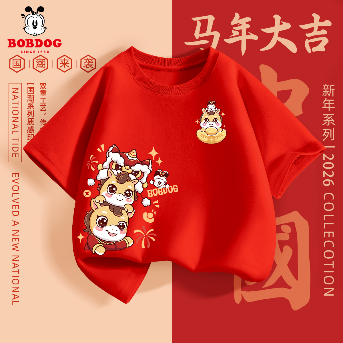 巴布豆男童马年短袖t恤纯棉薄款2026新款儿童过年拜年服上衣红色