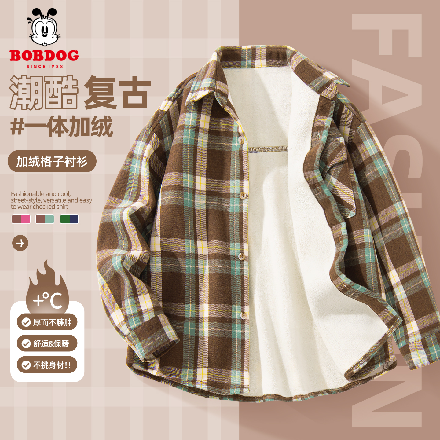 巴布豆男童加绒衬衫一体绒磨毛格子衬衣2025新款冬季儿童加厚外套