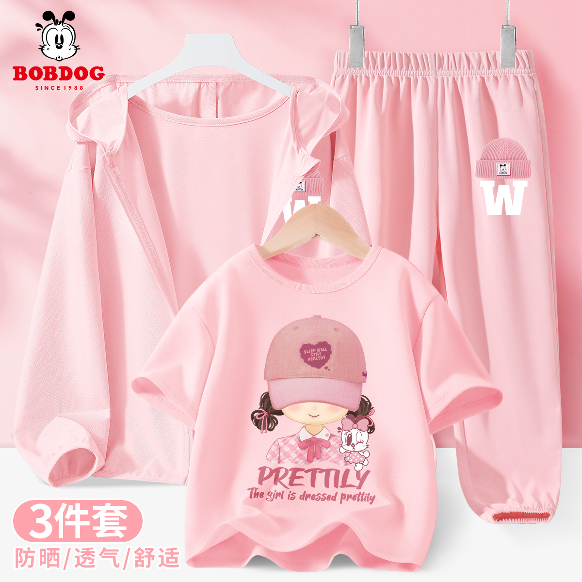 巴布豆儿童衣服女童夏套装2025新款夏季童装短袖夏装防晒衣防蚊裤