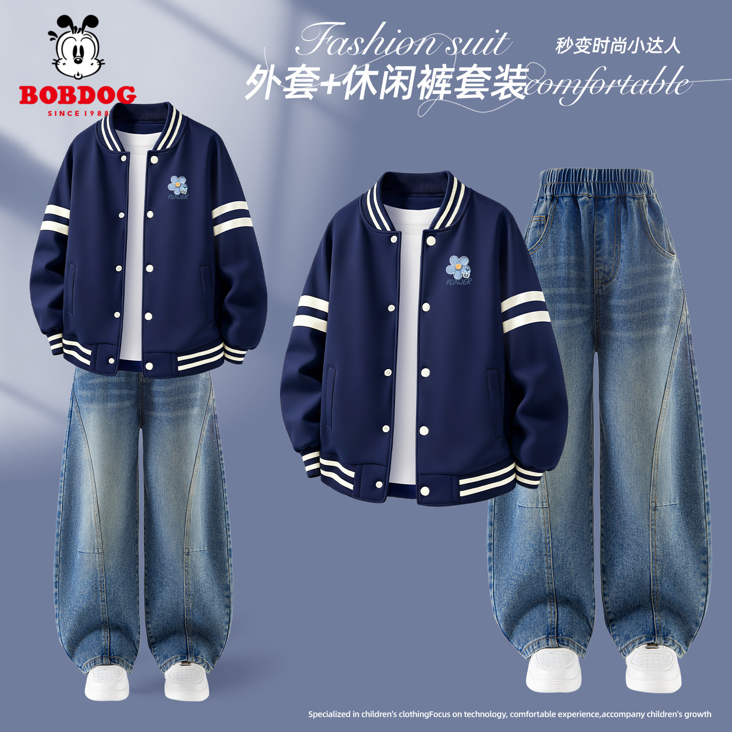 巴布豆女童2026新款秋季套装春秋款儿童棒球服可爱休闲风女孩衣服