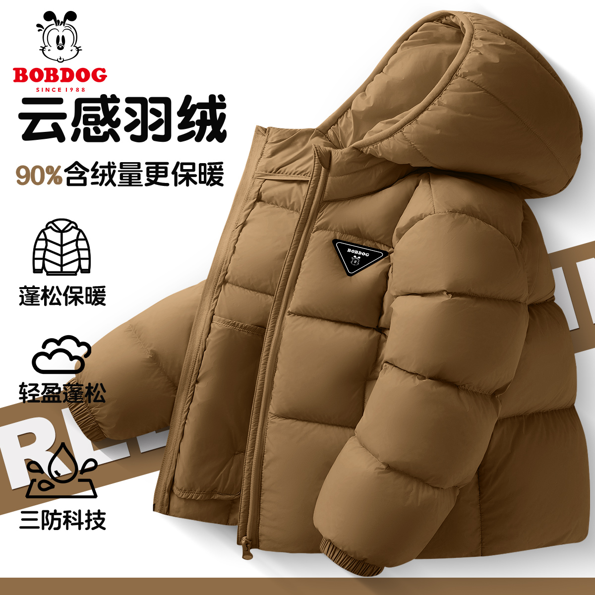 巴布豆羽绒服男童冬季加厚外套2025新款男孩衣服短款童装儿童冬装