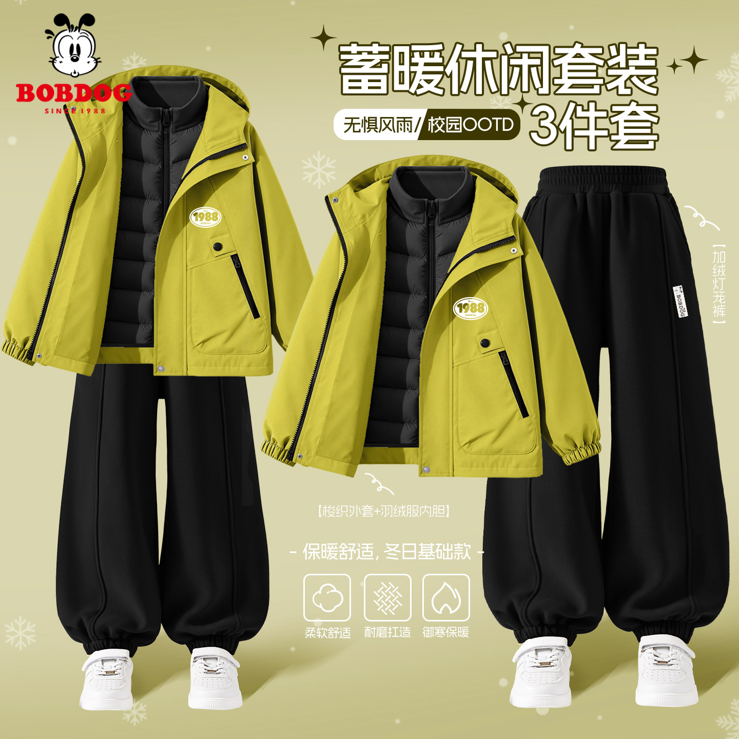 巴布豆男童运动套装加绒2025新款儿童加厚外套羽绒内胆冬装三件套