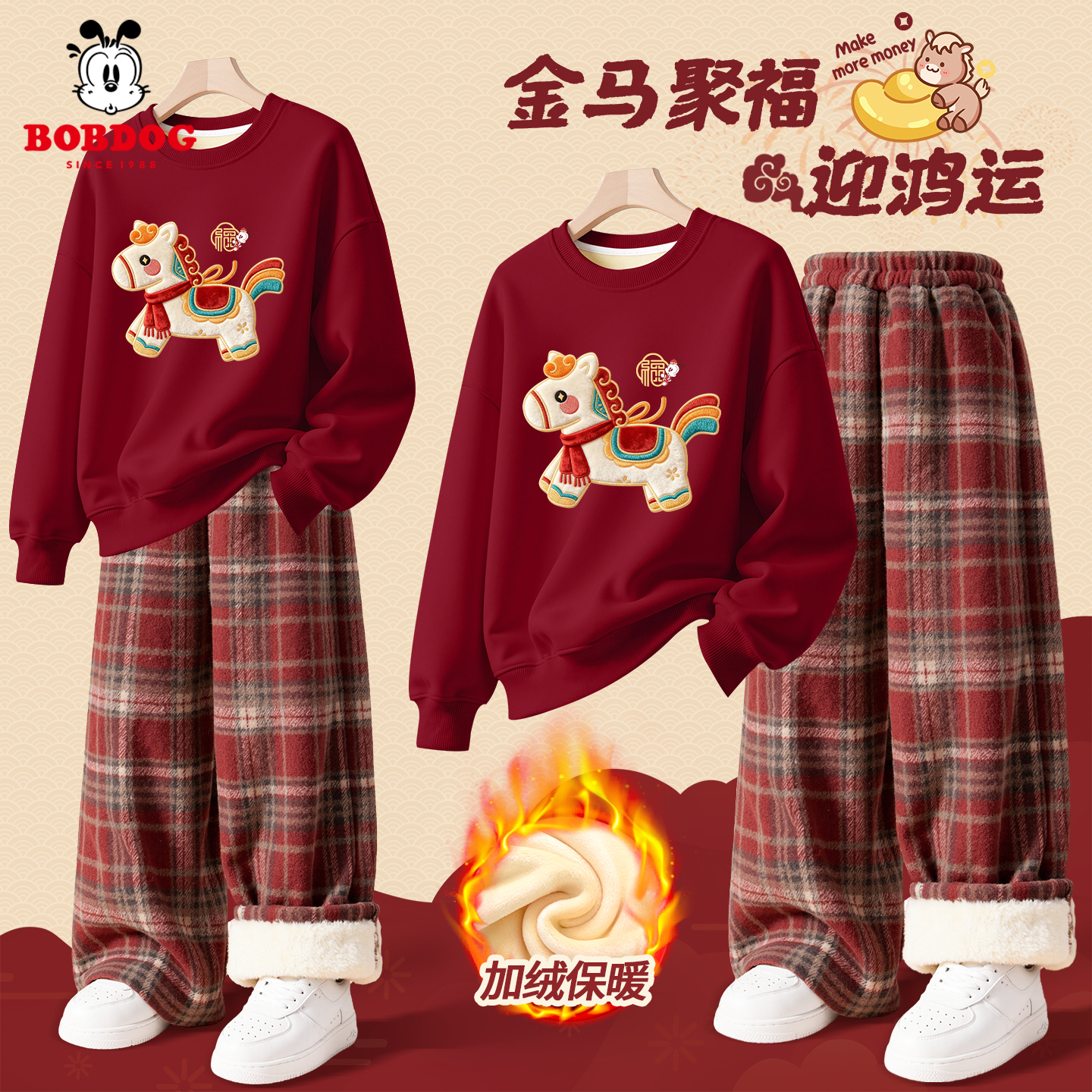 巴布豆新年儿童红色加绒卫衣套装冬2026马年本命年衣服女童拜年服