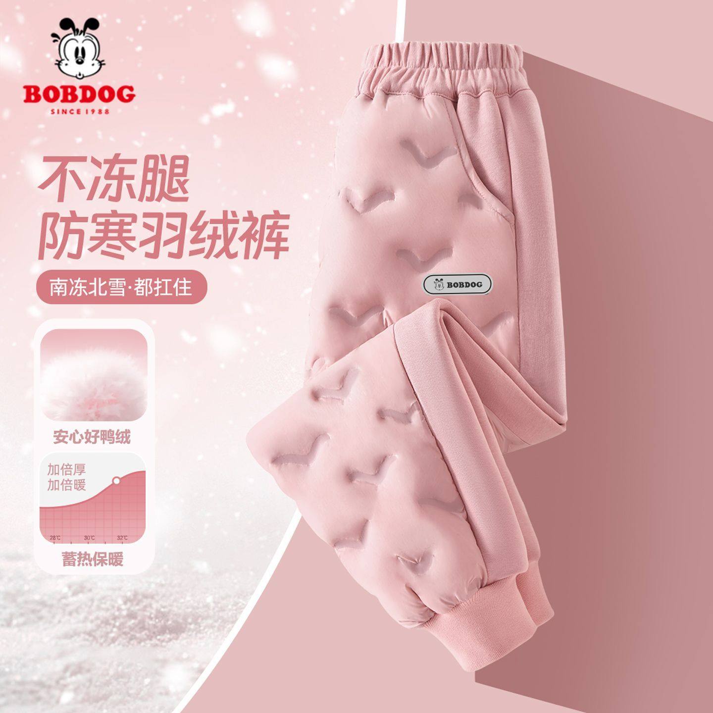 巴布豆女童加厚羽绒裤2026新款女宝棉裤保暖洋气儿童防寒裤子冬装,童装/婴儿装/亲子装,羽绒裤,淘宝优惠券,粉丝福利购,淘宝优惠卷