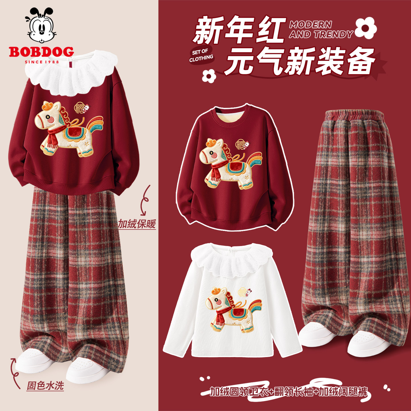 巴布豆女童加绒套装红色2026新款过年三件套儿童拜年服卫衣马年冬