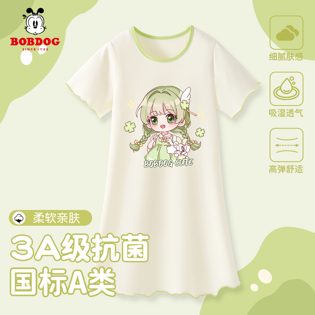 甄选舒适面料不易起球