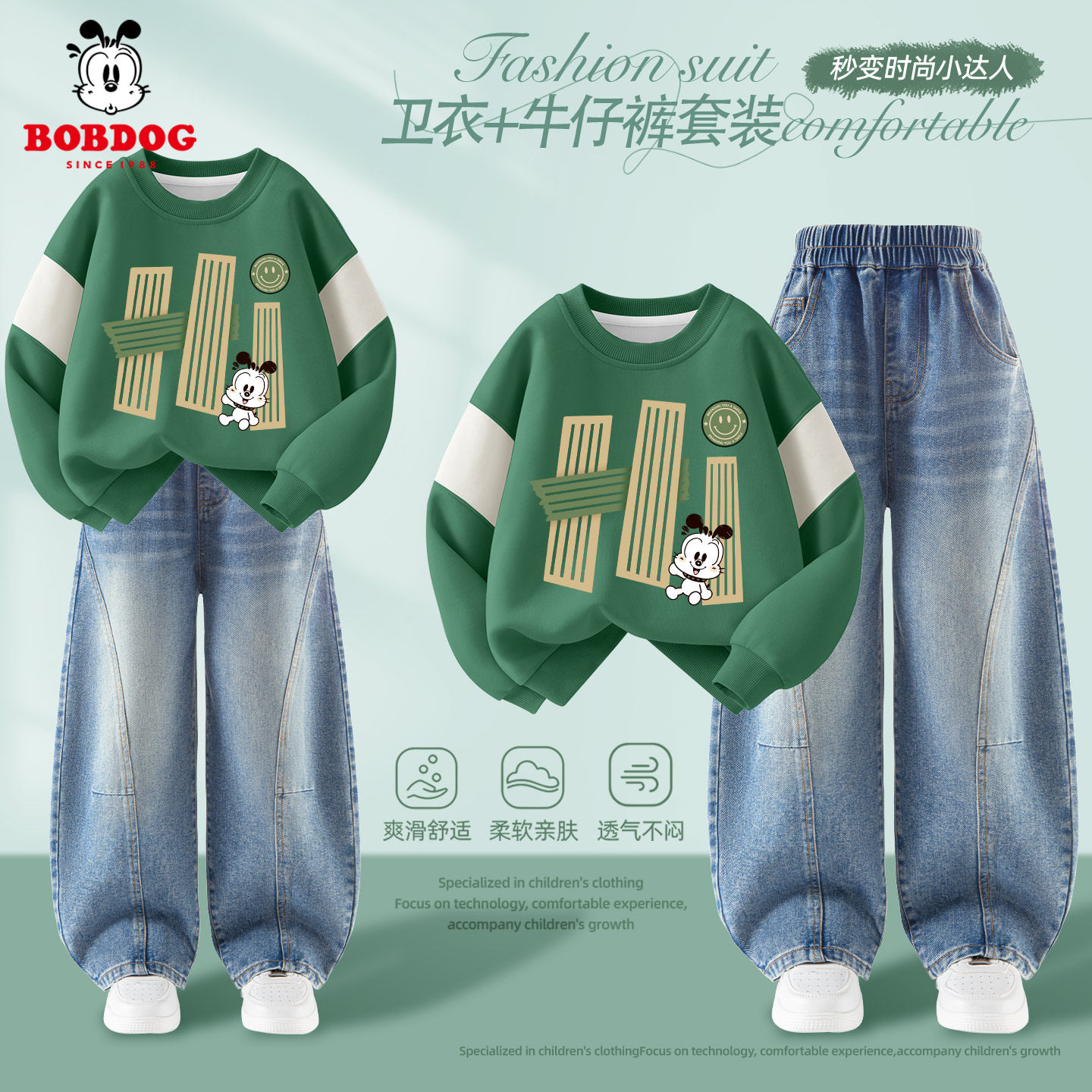 巴布豆男童春秋薄款套装2026新款运动男孩卫衣牛仔裤童装儿童衣服