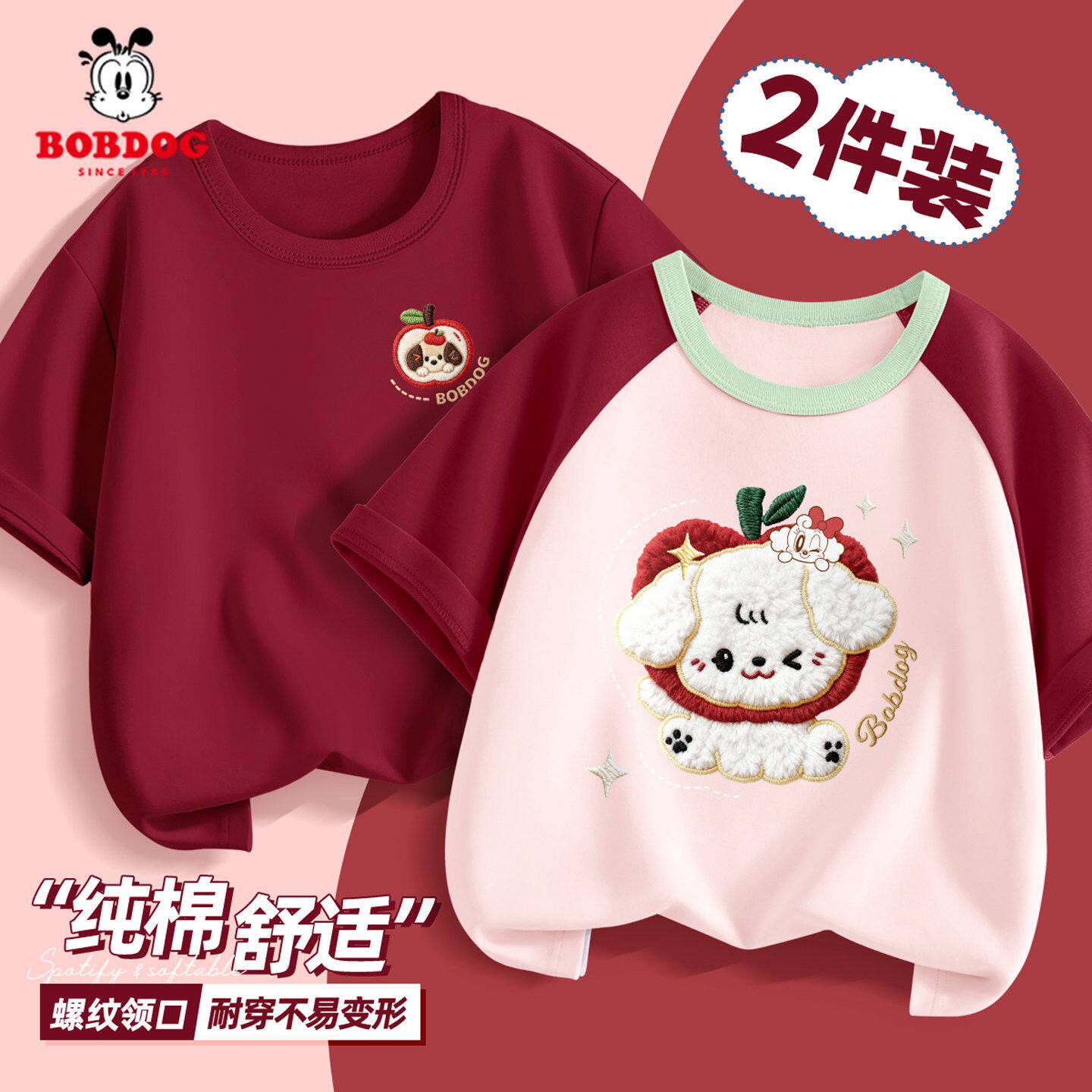 巴布豆儿童纯棉短袖t恤夏2026新款女宝薄款上衣红色女童衣服宽松