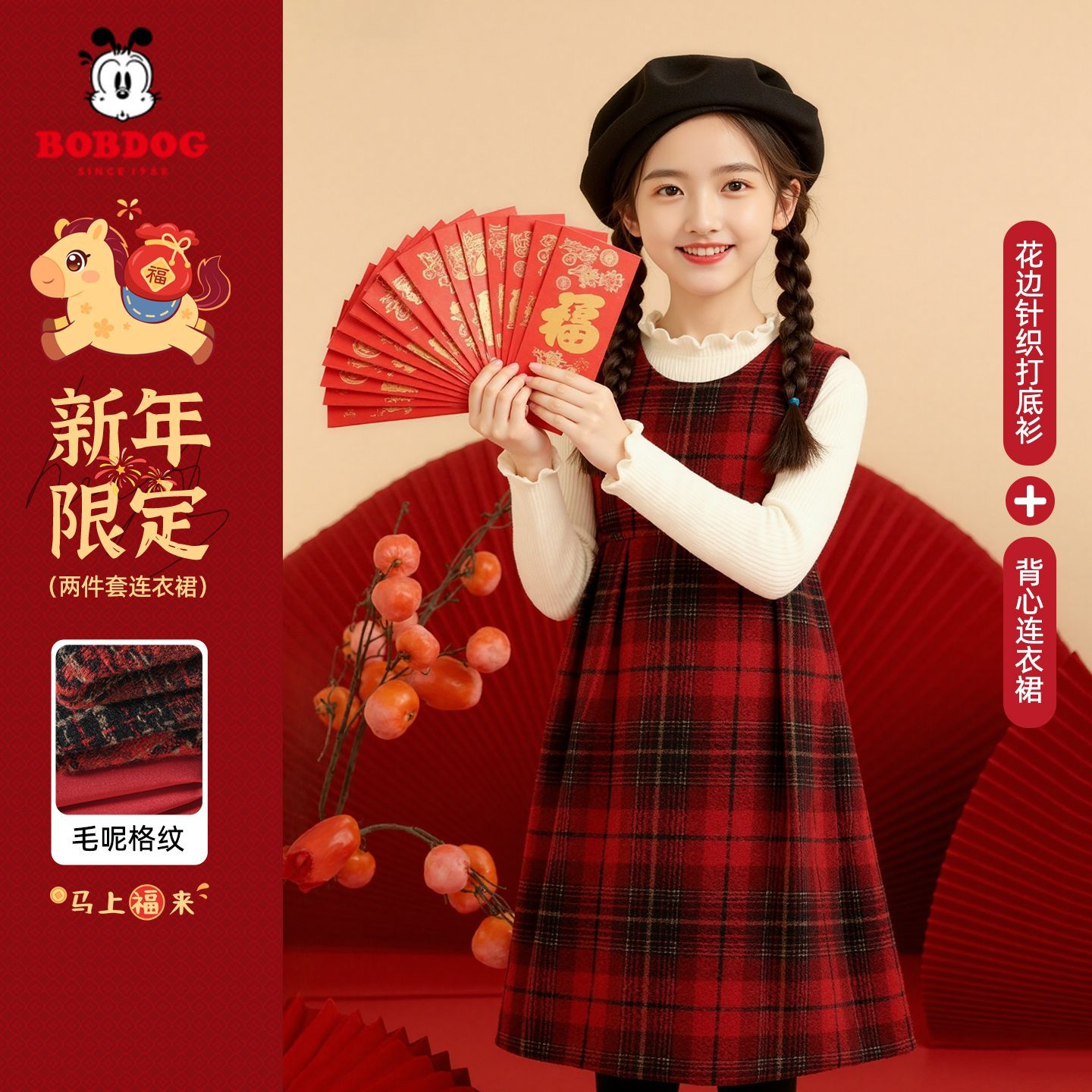 巴布豆女童连衣裙加厚冬季2026新款女宝毛衫保暖喜庆新年儿童裙子