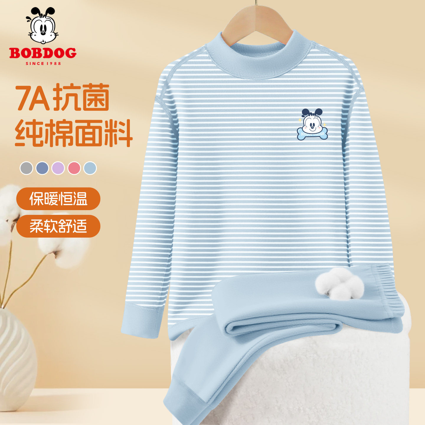 巴布豆童装男童内搭秋衣秋裤套装秋装儿童卡通棉毛衫男孩保暖睡衣